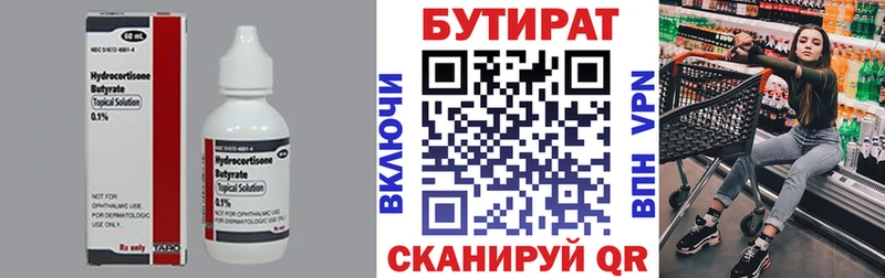 Купить где  Гороховец  БУТИРАТ буратино 