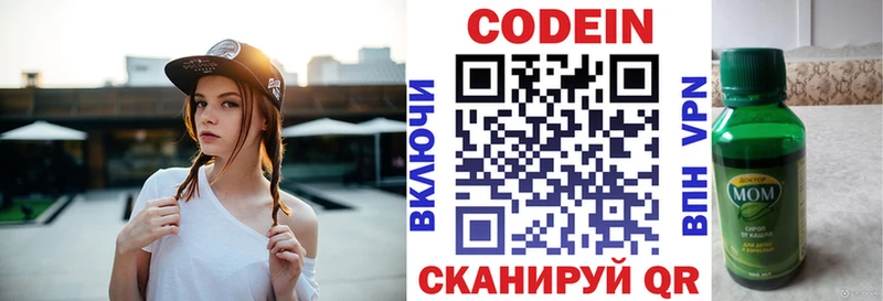 Купить где  Гороховец  Кодеиновый сироп Lean Purple Drank 
