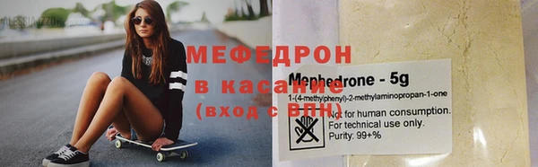 мефедрон VHQ Красноперекопск