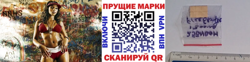 Наркотические марки 1,5мг Гороховец