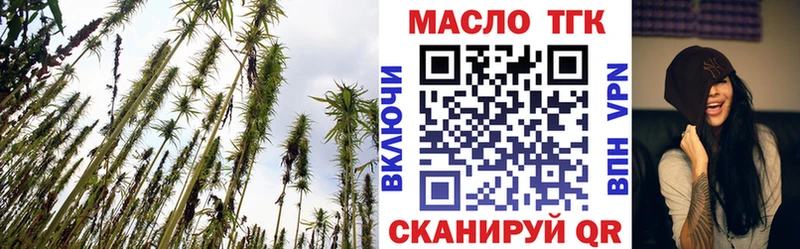 Купить закладки  Гороховец  ТГК гашишное масло 